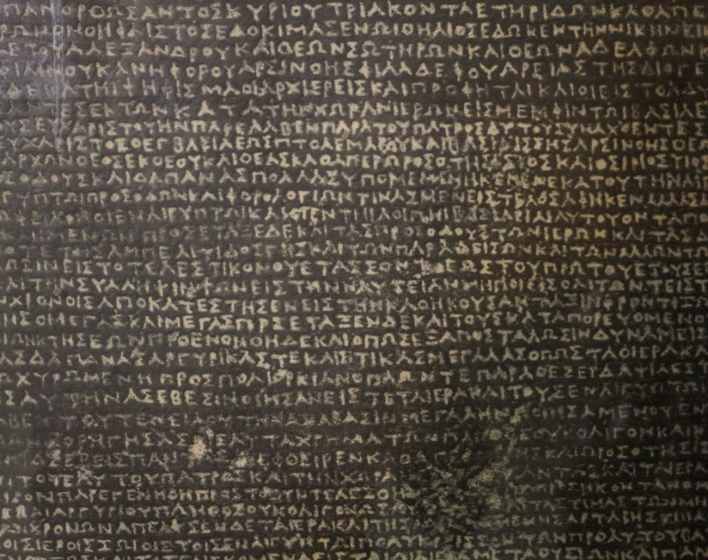 Rosetta Stone Egyptian Museum Cairo Travel Talk Tours Egypt Jewels of the Nile Solo Female Travel